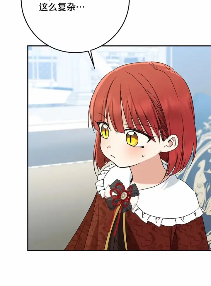 漫画《我的暴君变成小孩儿了》65.选拔阿勒达尔第12张图