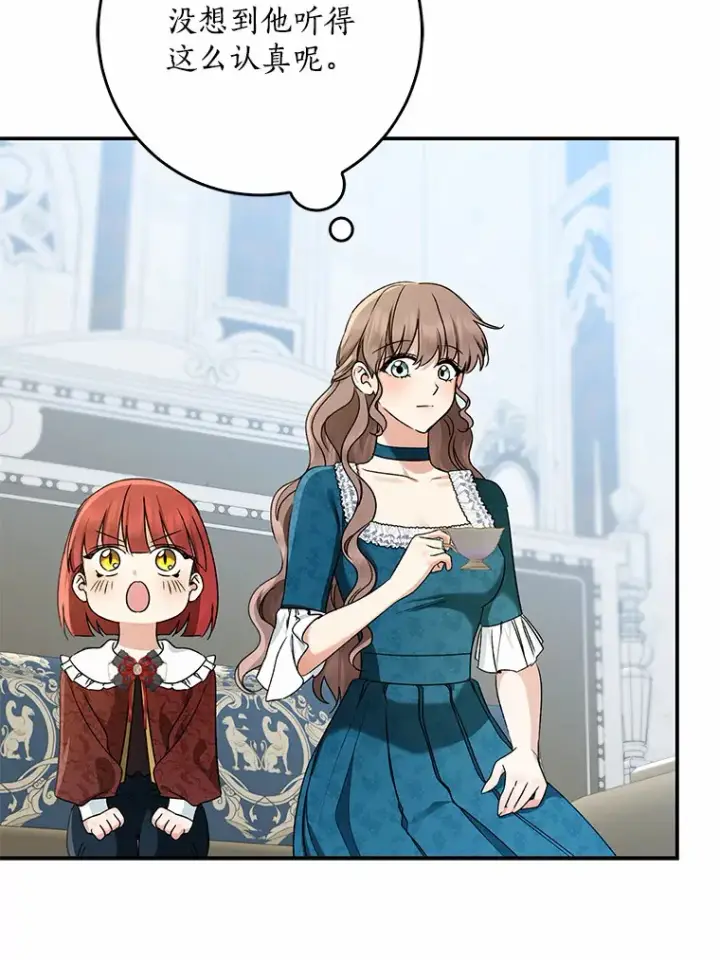 漫画《我的暴君变成小孩儿了》65.选拔阿勒达尔第15张图