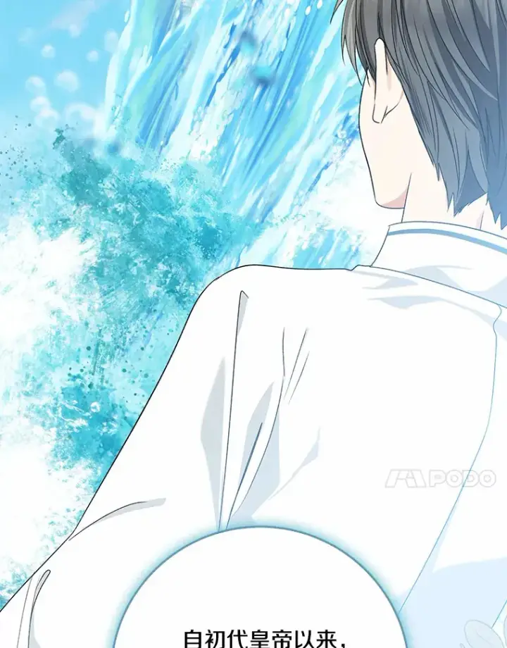 漫画《我的暴君变成小孩儿了》65.选拔阿勒达尔第30张图