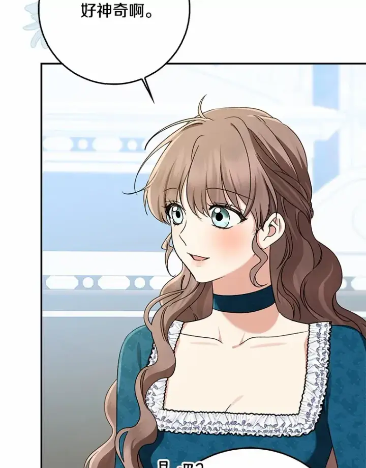 漫画《我的暴君变成小孩儿了》65.选拔阿勒达尔第32张图