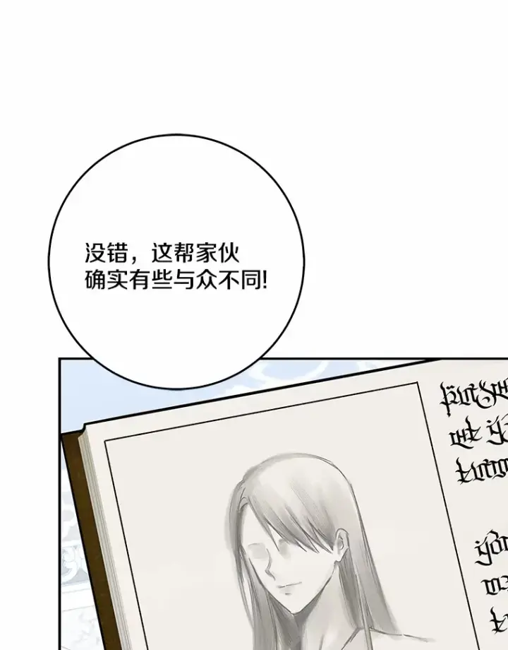 漫画《我的暴君变成小孩儿了》65.选拔阿勒达尔第38张图