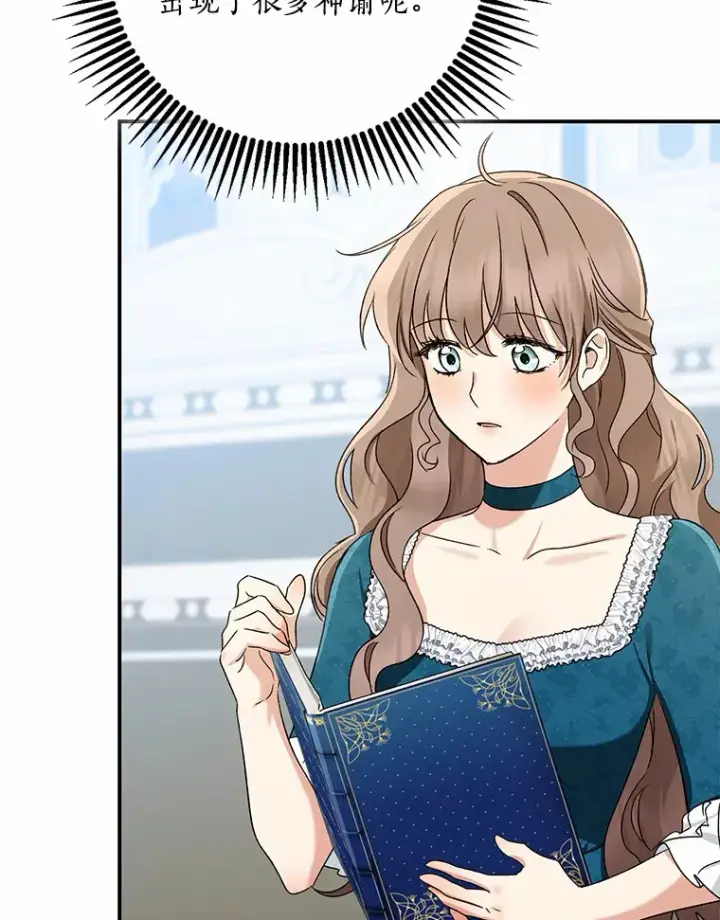 漫画《我的暴君变成小孩儿了》65.选拔阿勒达尔第52张图