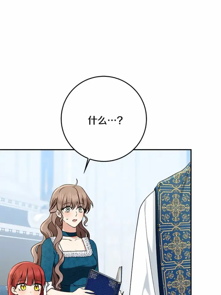 漫画《我的暴君变成小孩儿了》65.选拔阿勒达尔第62张图