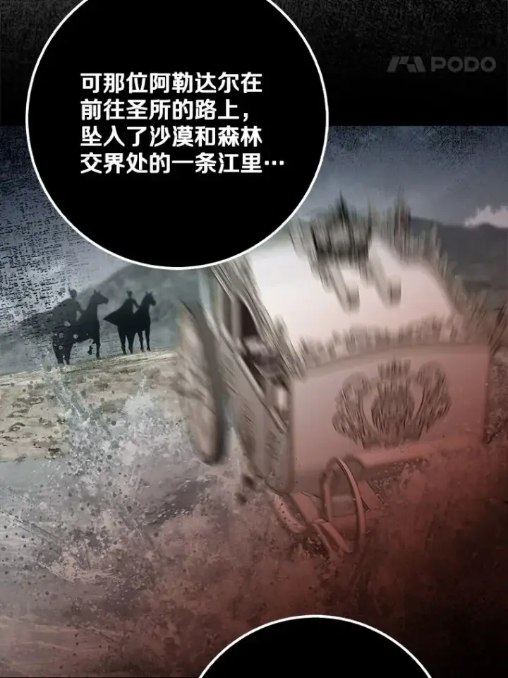 漫画《我的暴君变成小孩儿了》65.选拔阿勒达尔第64张图