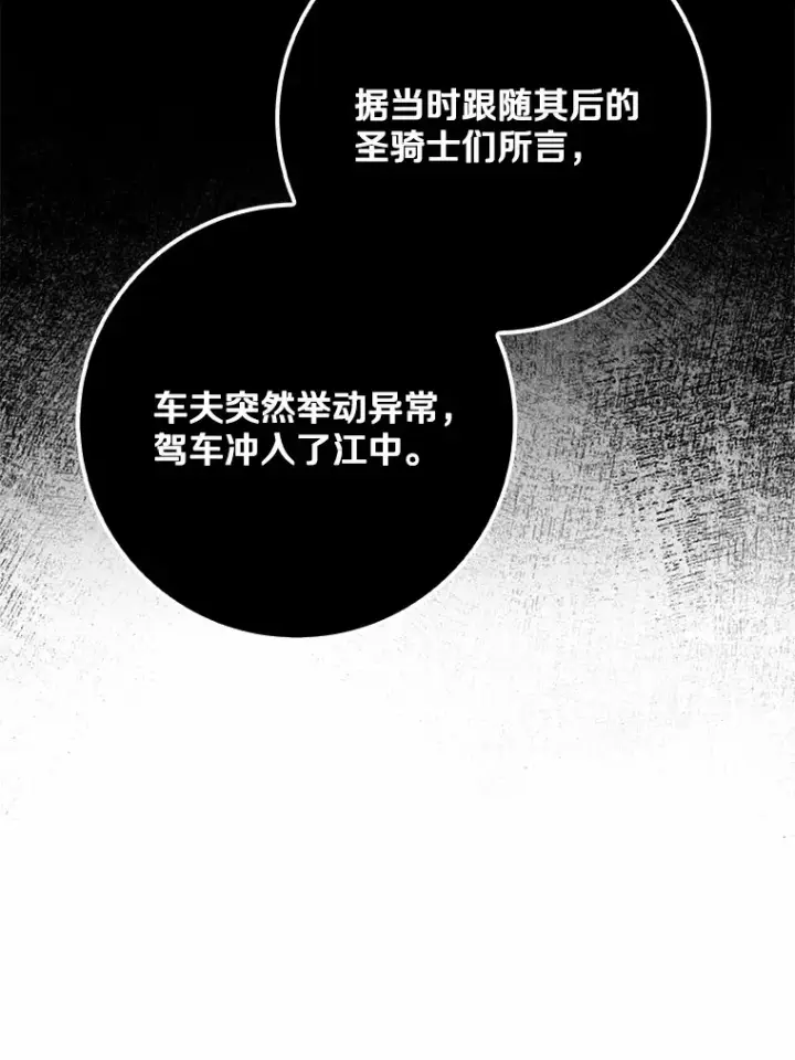 漫画《我的暴君变成小孩儿了》65.选拔阿勒达尔第65张图