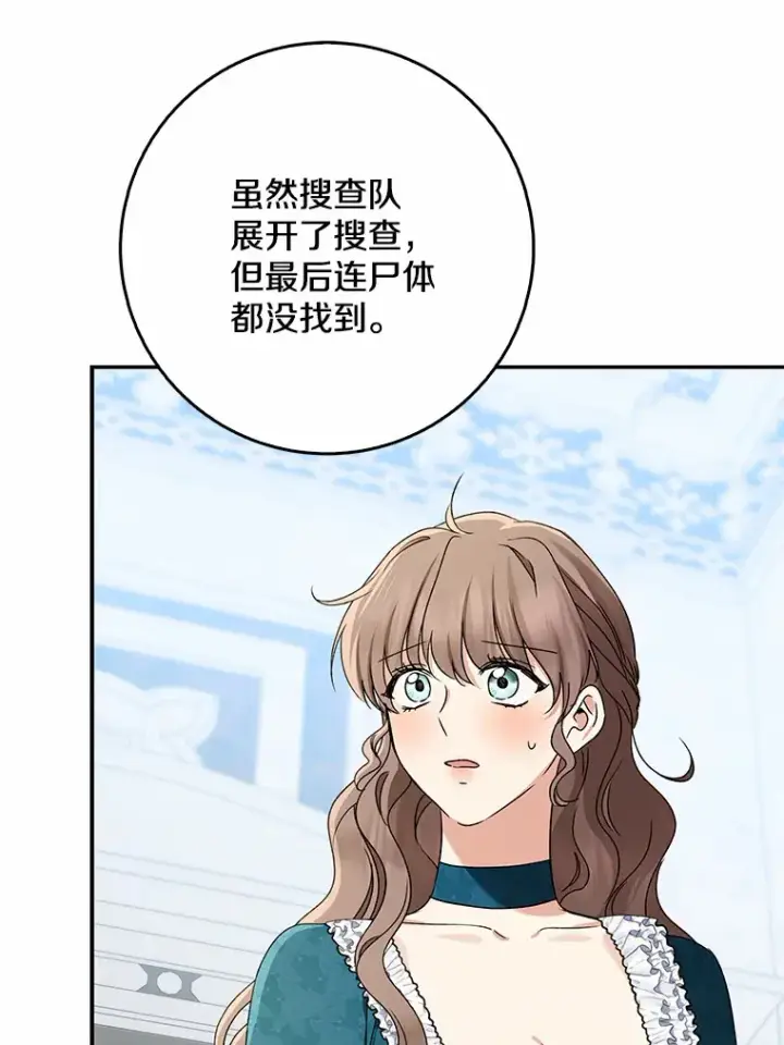 漫画《我的暴君变成小孩儿了》65.选拔阿勒达尔第66张图