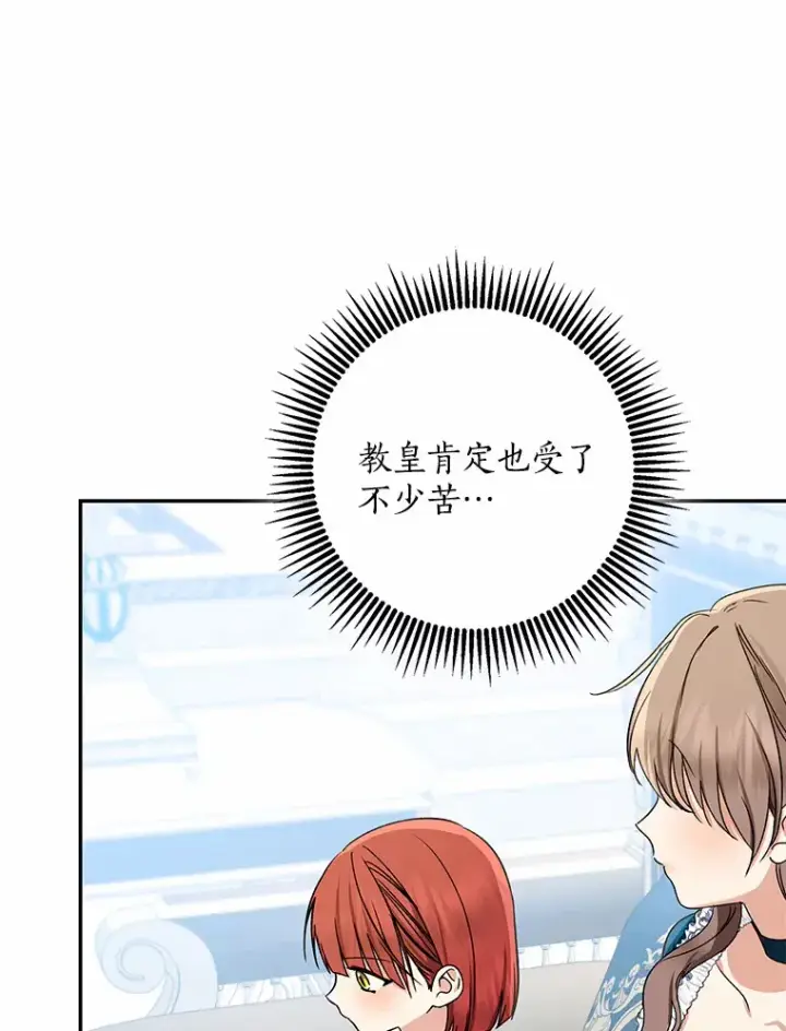 漫画《我的暴君变成小孩儿了》65.选拔阿勒达尔第78张图