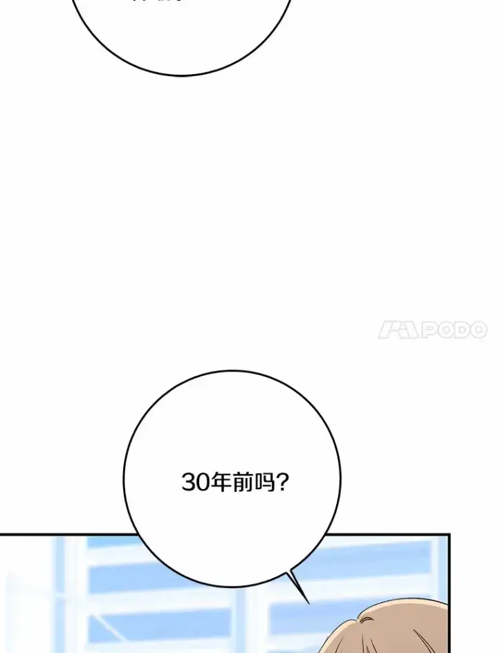 漫画《我的暴君变成小孩儿了》65.选拔阿勒达尔第83张图