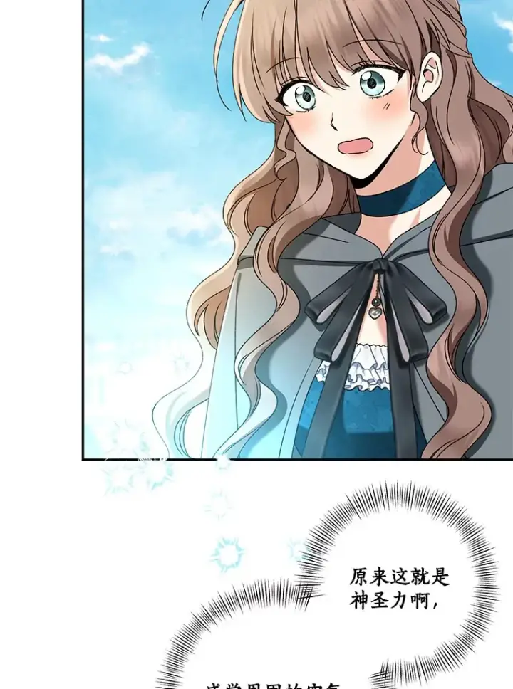 漫画《我的暴君变成小孩儿了》66.参观圣殿第61张图