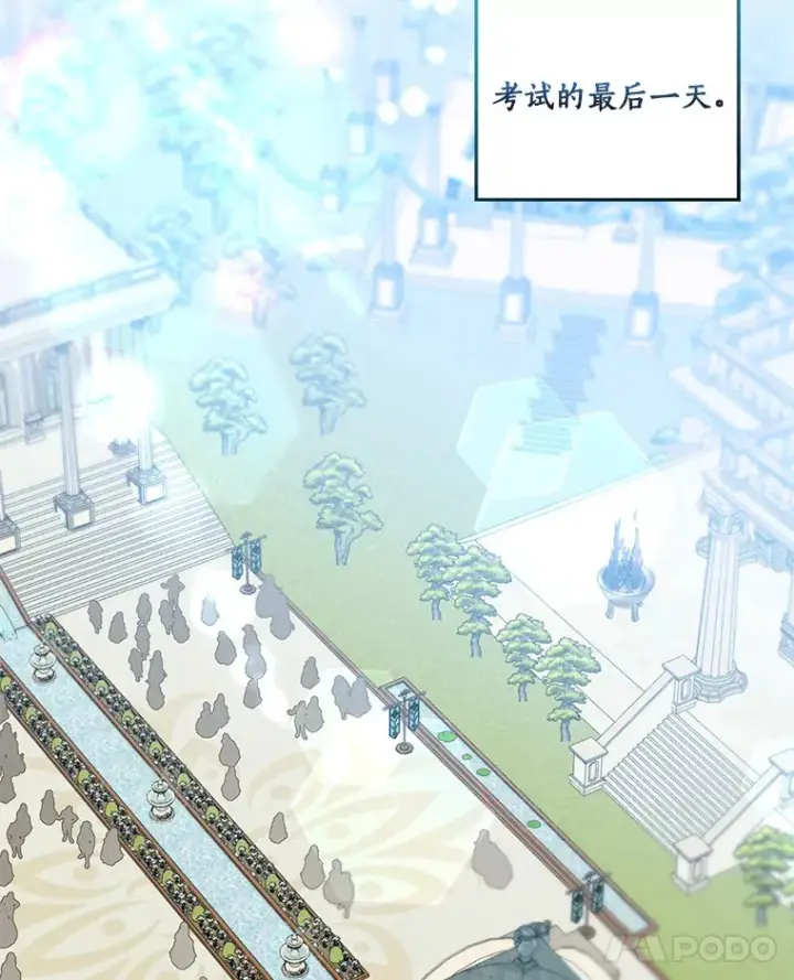 漫画《我的暴君变成小孩儿了》66.参观圣殿第83张图