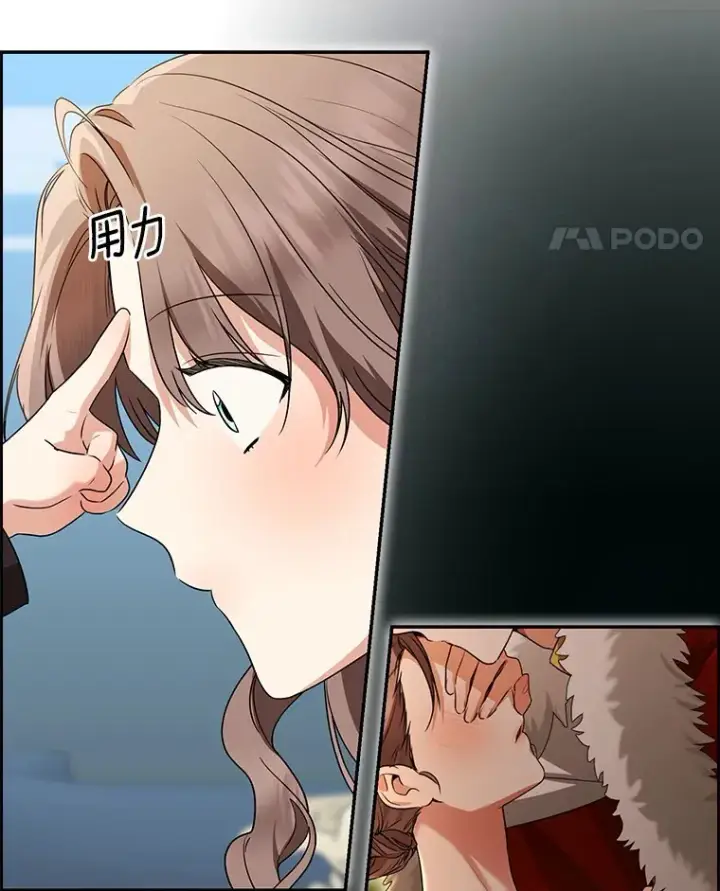 漫画《我的暴君变成小孩儿了》69.休艾娜的选择第101张图