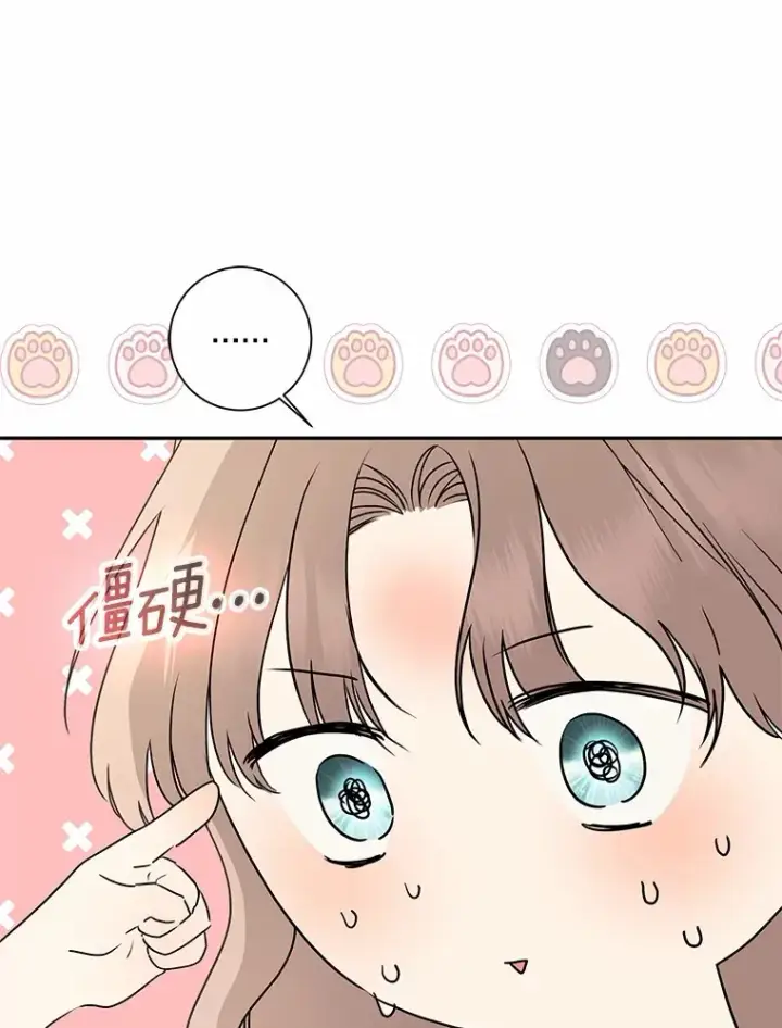 漫画《我的暴君变成小孩儿了》69.休艾娜的选择第103张图
