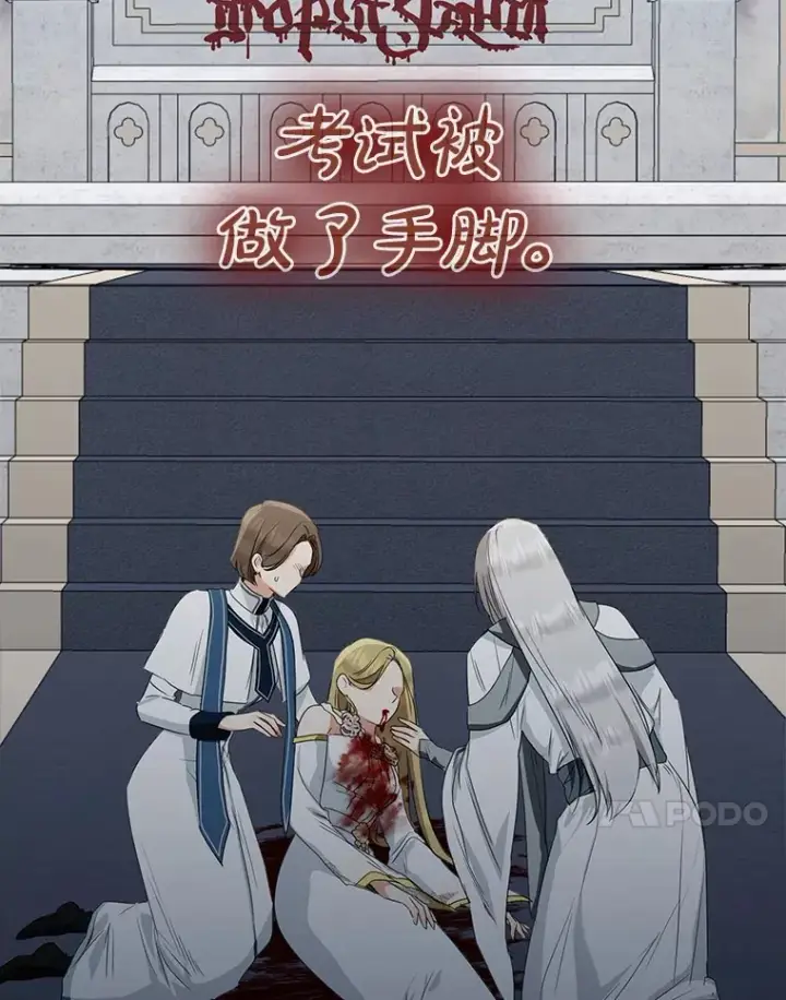漫画《我的暴君变成小孩儿了》69.休艾娜的选择第11张图