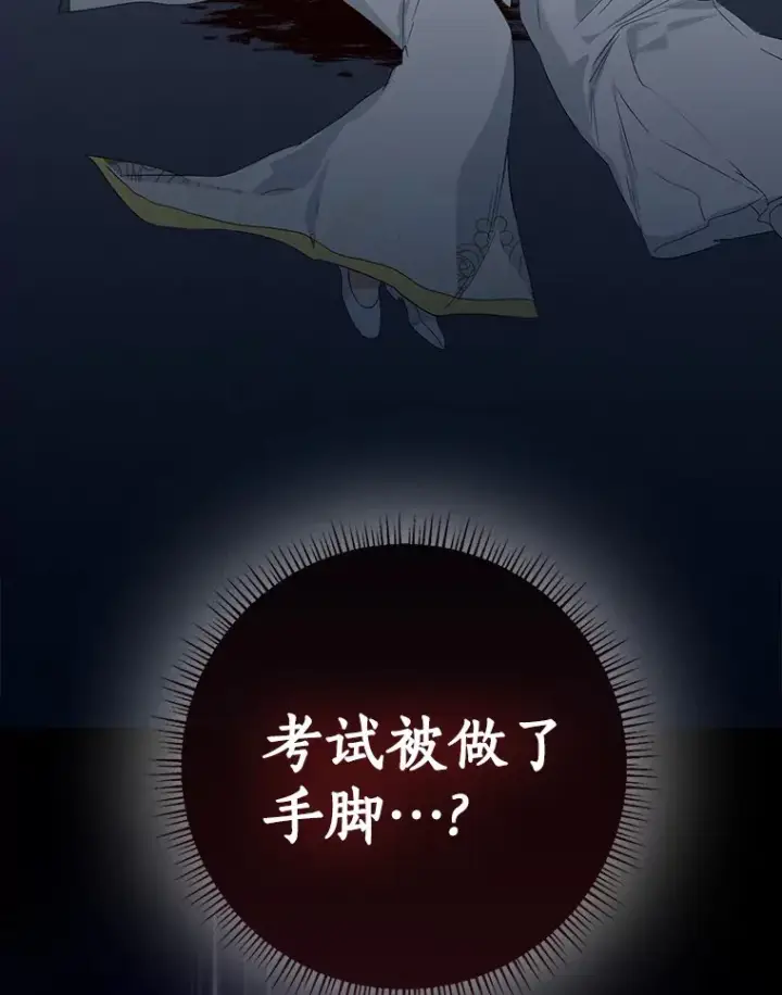 漫画《我的暴君变成小孩儿了》69.休艾娜的选择第12张图