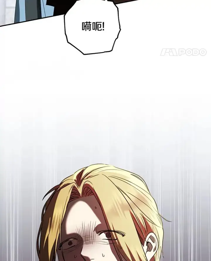 漫画《我的暴君变成小孩儿了》69.休艾娜的选择第15张图
