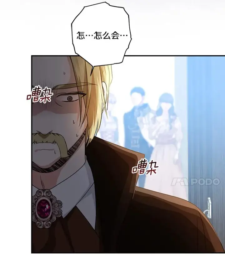 漫画《我的暴君变成小孩儿了》69.休艾娜的选择第18张图