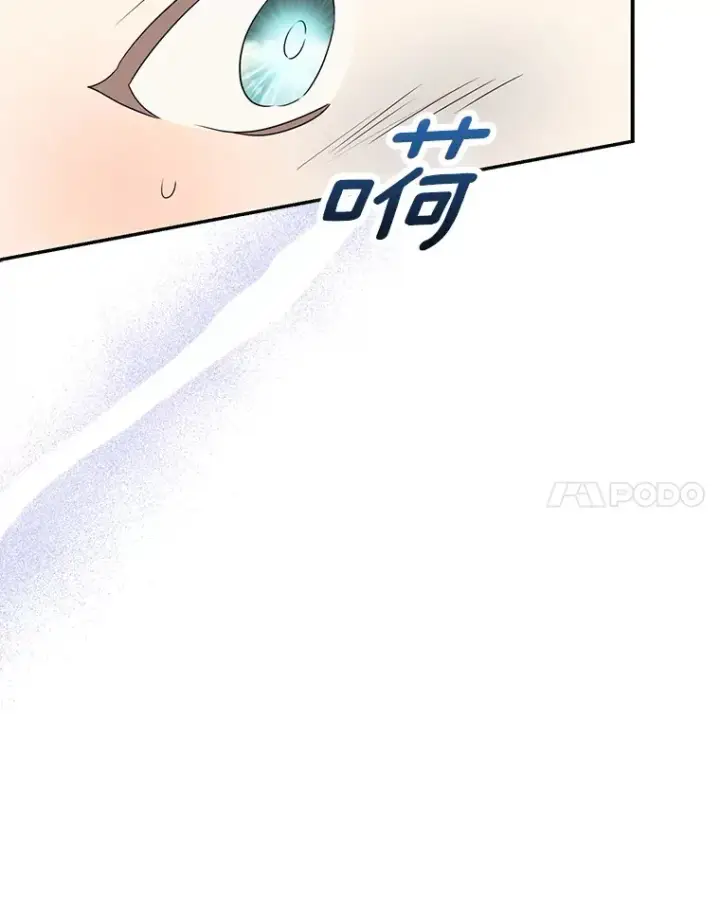 漫画《我的暴君变成小孩儿了》69.休艾娜的选择第25张图