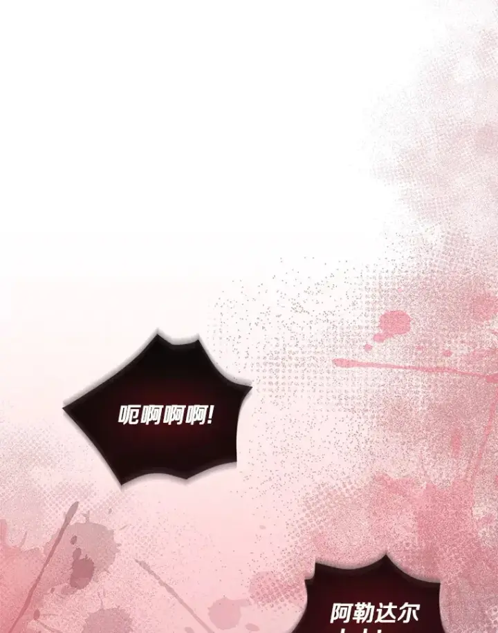 漫画《我的暴君变成小孩儿了》69.休艾娜的选择第3张图