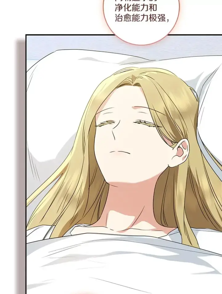 漫画《我的暴君变成小孩儿了》69.休艾娜的选择第52张图