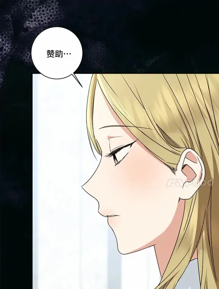 漫画《我的暴君变成小孩儿了》69.休艾娜的选择第61张图