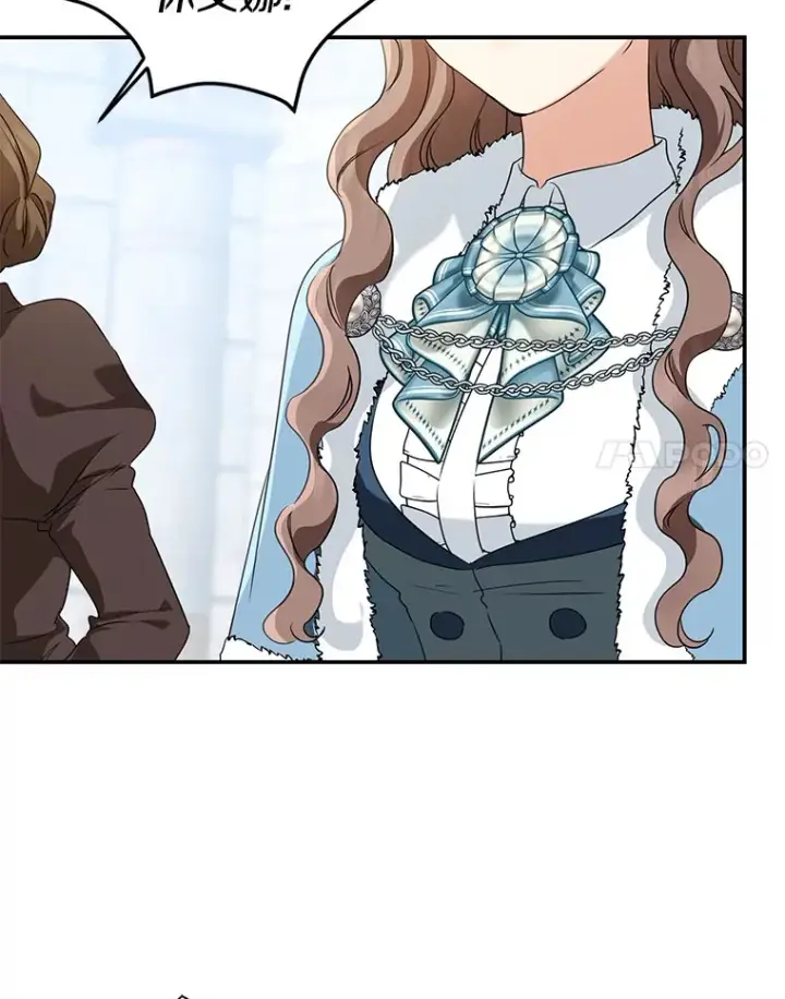 漫画《我的暴君变成小孩儿了》69.休艾娜的选择第8张图