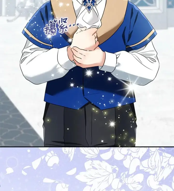 漫画《我的暴君变成小孩儿了》71.荣誉勋章第112张图