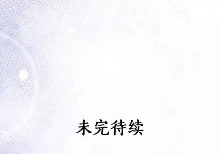 漫画《我的暴君变成小孩儿了》71.荣誉勋章第114张图