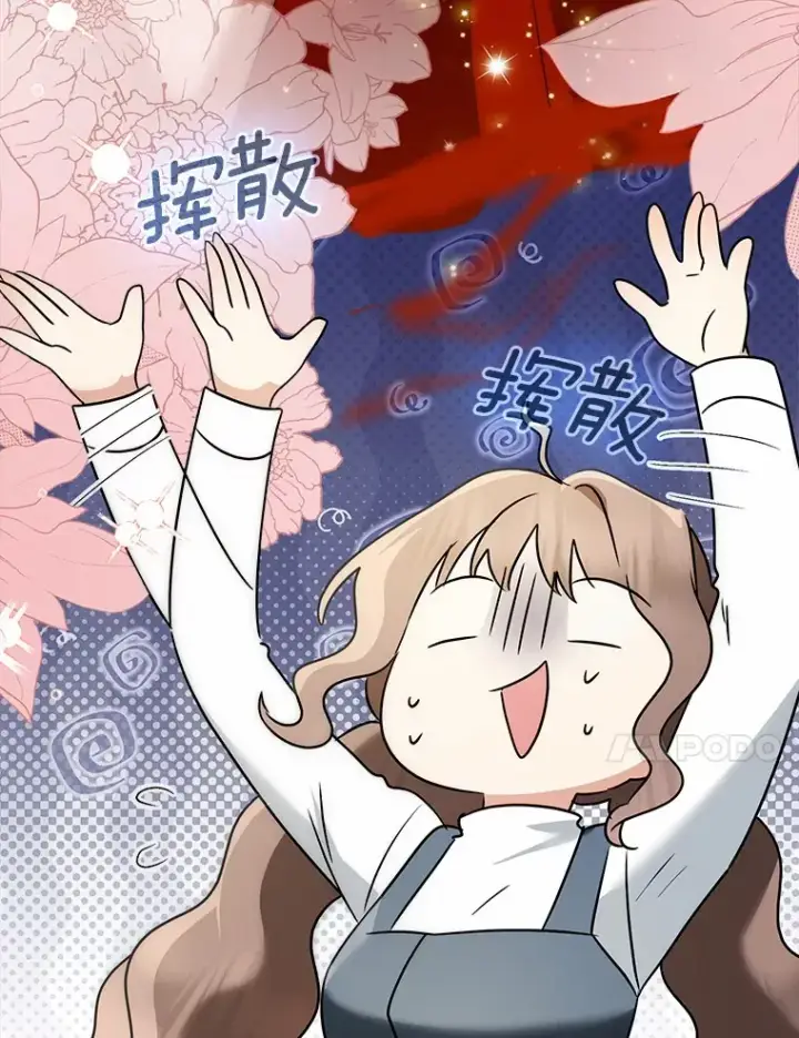 漫画《我的暴君变成小孩儿了》71.荣誉勋章第18张图