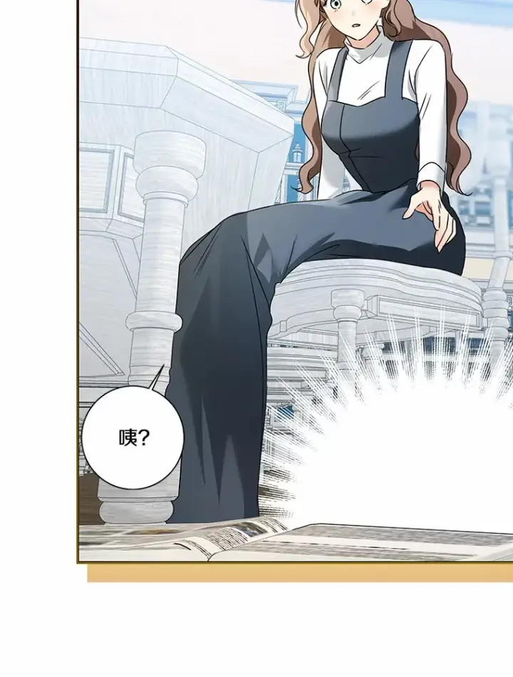 漫画《我的暴君变成小孩儿了》71.荣誉勋章第30张图