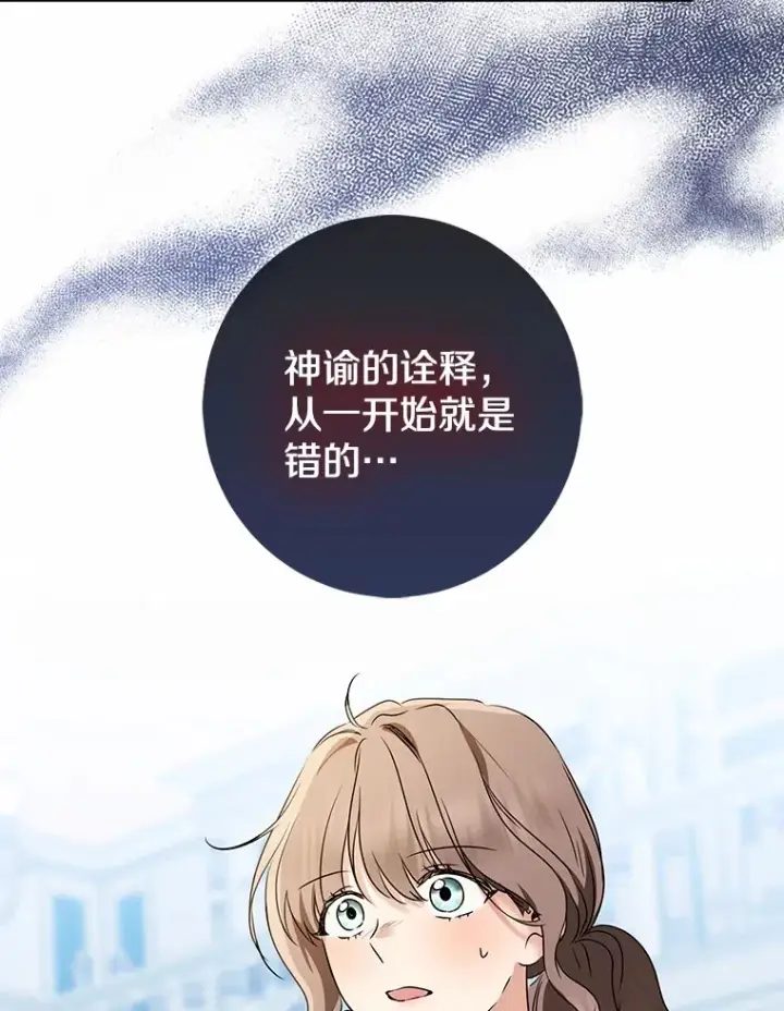 漫画《我的暴君变成小孩儿了》71.荣誉勋章第45张图
