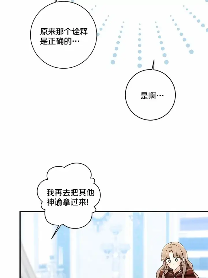 漫画《我的暴君变成小孩儿了》71.荣誉勋章第84张图