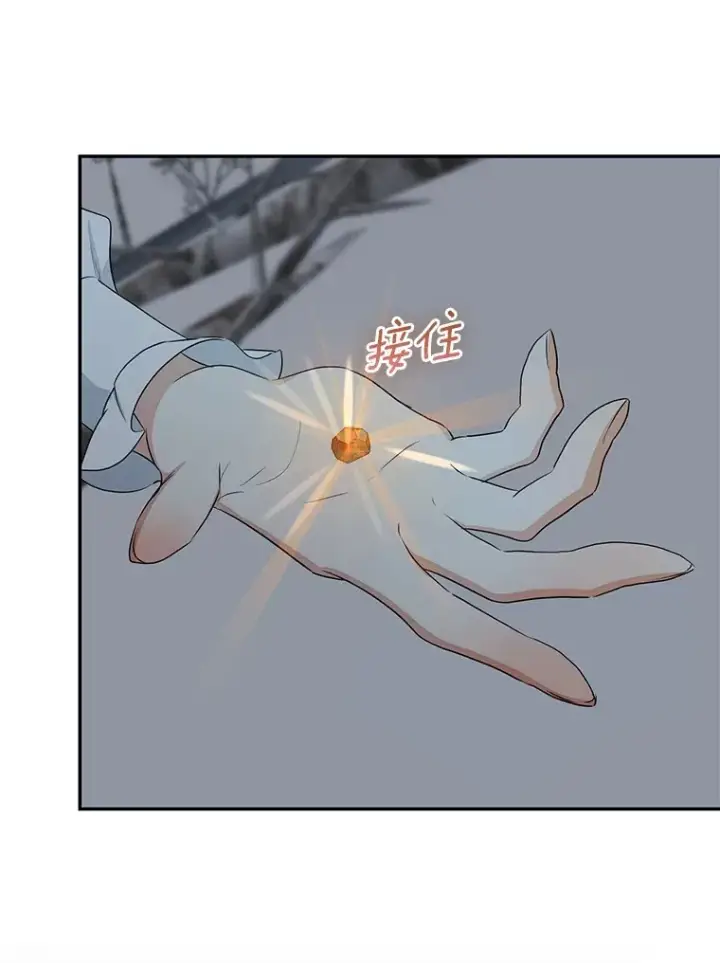 漫画《我的暴君变成小孩儿了》72.神秘气息第107张图