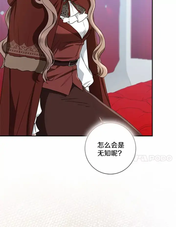 漫画《我的暴君变成小孩儿了》72.神秘气息第11张图