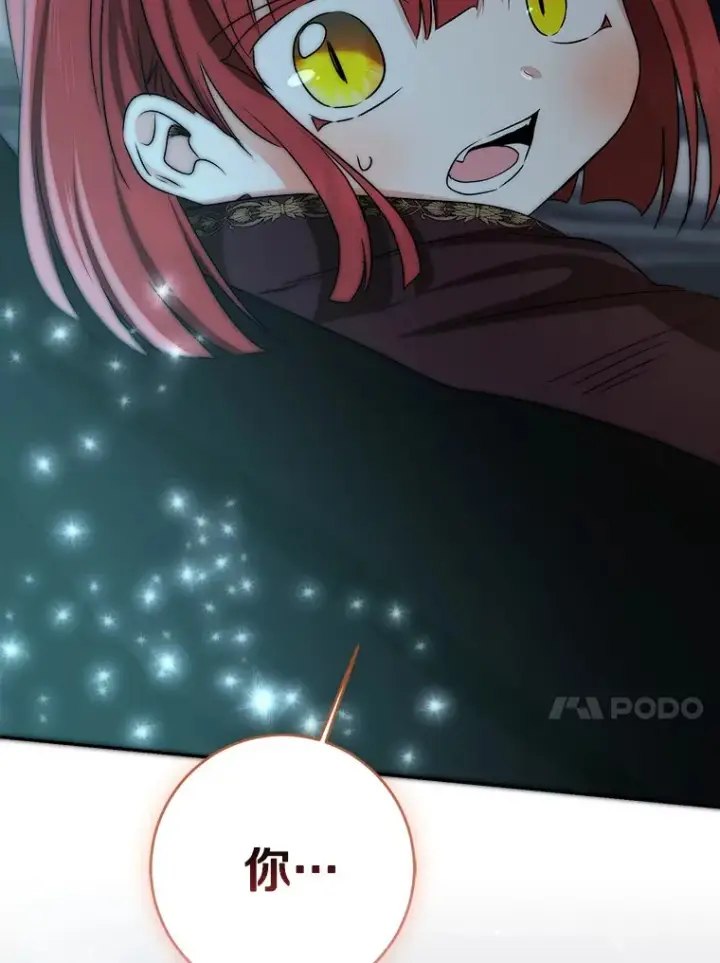 漫画《我的暴君变成小孩儿了》72.神秘气息第111张图