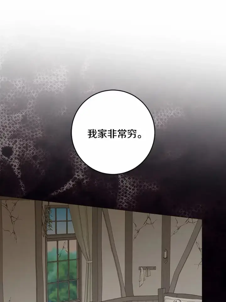漫画《我的暴君变成小孩儿了》72.神秘气息第13张图