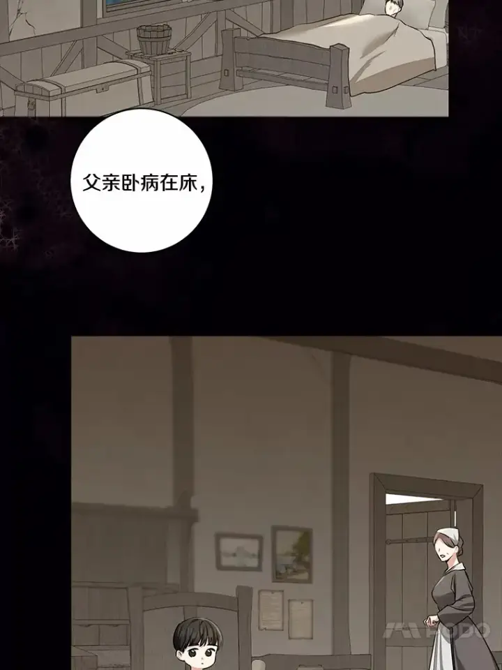 漫画《我的暴君变成小孩儿了》72.神秘气息第14张图