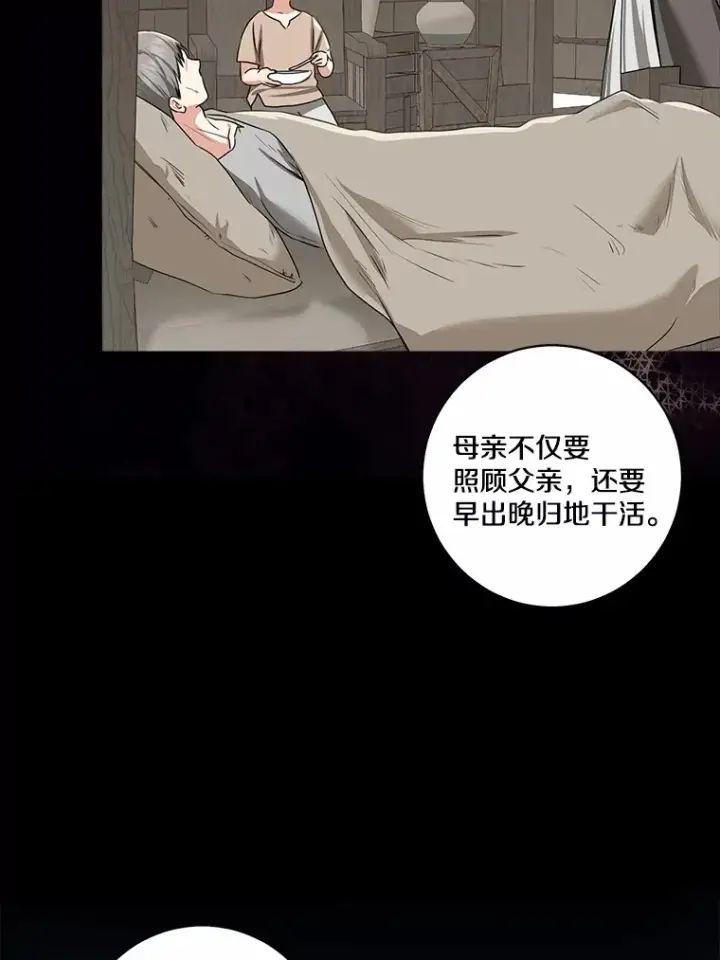 漫画《我的暴君变成小孩儿了》72.神秘气息第15张图