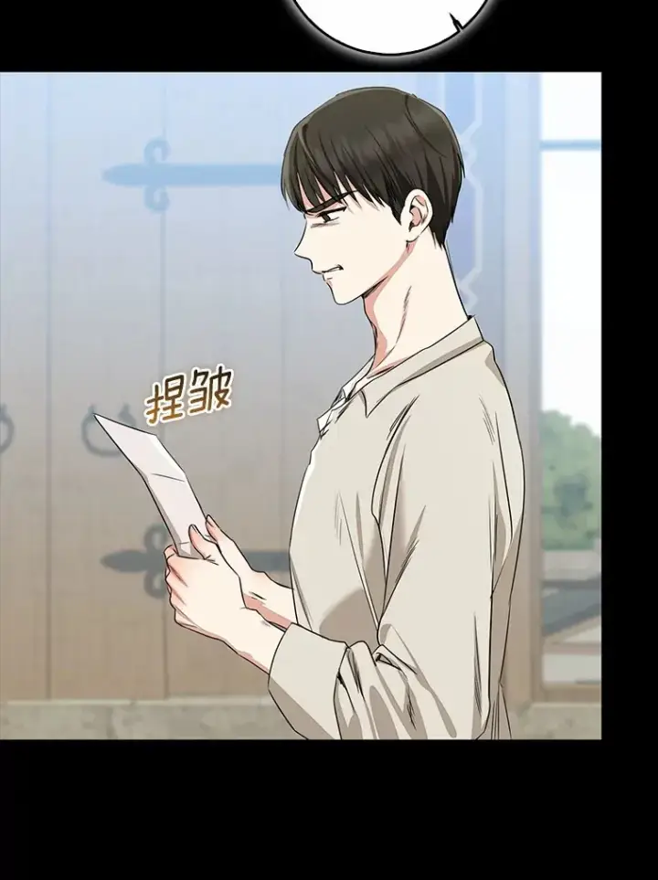 漫画《我的暴君变成小孩儿了》72.神秘气息第22张图