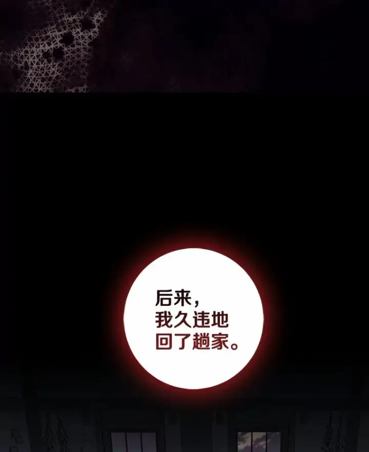 漫画《我的暴君变成小孩儿了》72.神秘气息第27张图