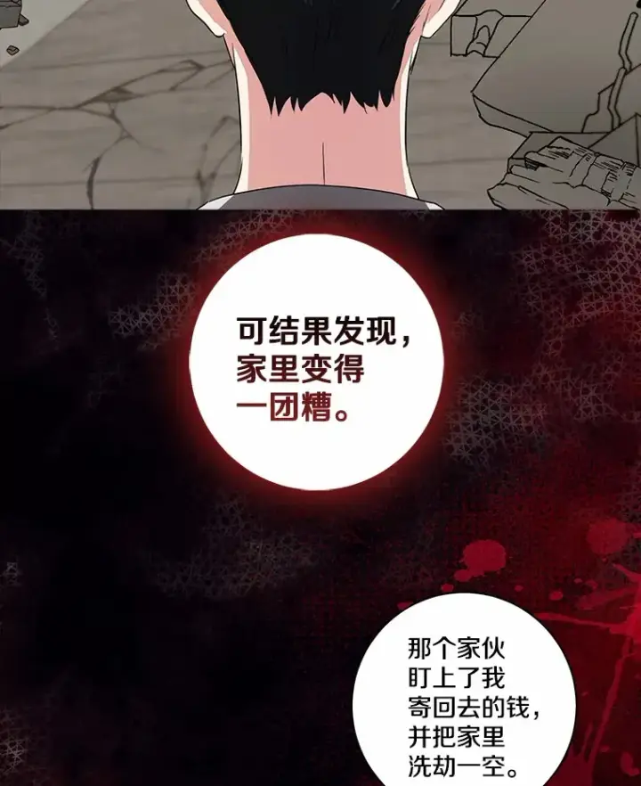 漫画《我的暴君变成小孩儿了》72.神秘气息第29张图