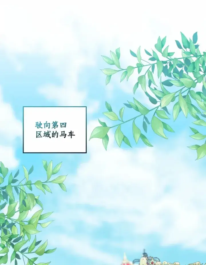 漫画《我的暴君变成小孩儿了》72.神秘气息第3张图
