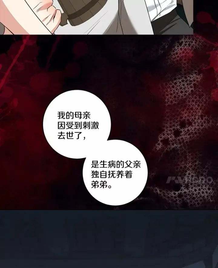 漫画《我的暴君变成小孩儿了》72.神秘气息第31张图