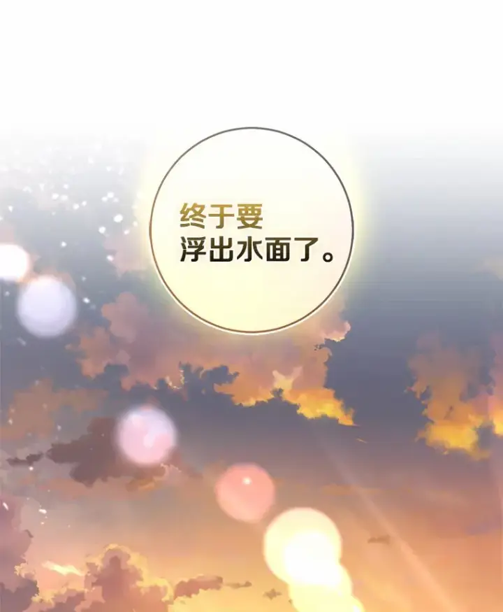 漫画《我的暴君变成小孩儿了》72.神秘气息第42张图