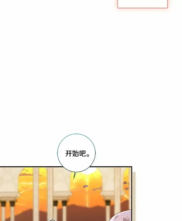 漫画《我的暴君变成小孩儿了》72.神秘气息第44张图