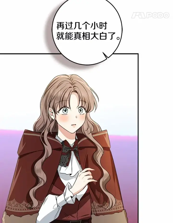 漫画《我的暴君变成小孩儿了》72.神秘气息第5张图