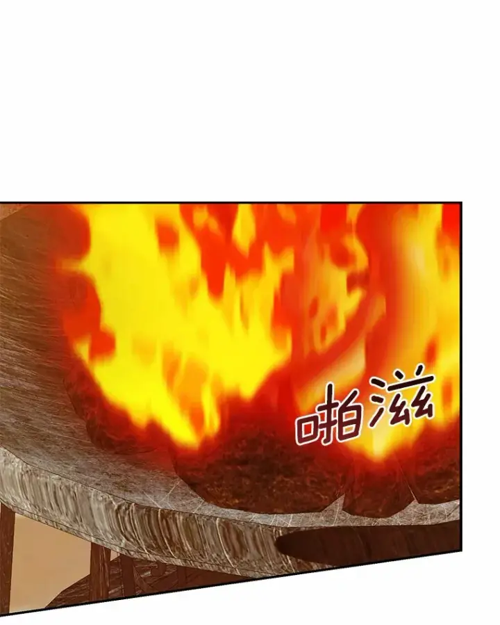 漫画《我的暴君变成小孩儿了》72.神秘气息第51张图