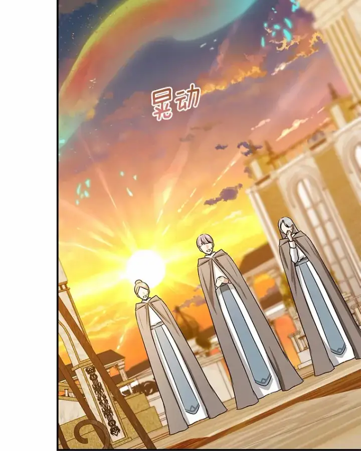 漫画《我的暴君变成小孩儿了》72.神秘气息第57张图