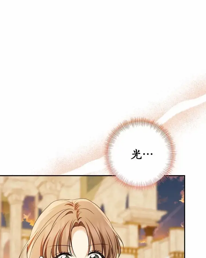 漫画《我的暴君变成小孩儿了》72.神秘气息第58张图