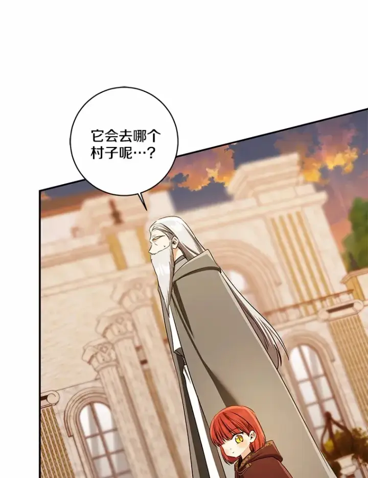 漫画《我的暴君变成小孩儿了》72.神秘气息第63张图