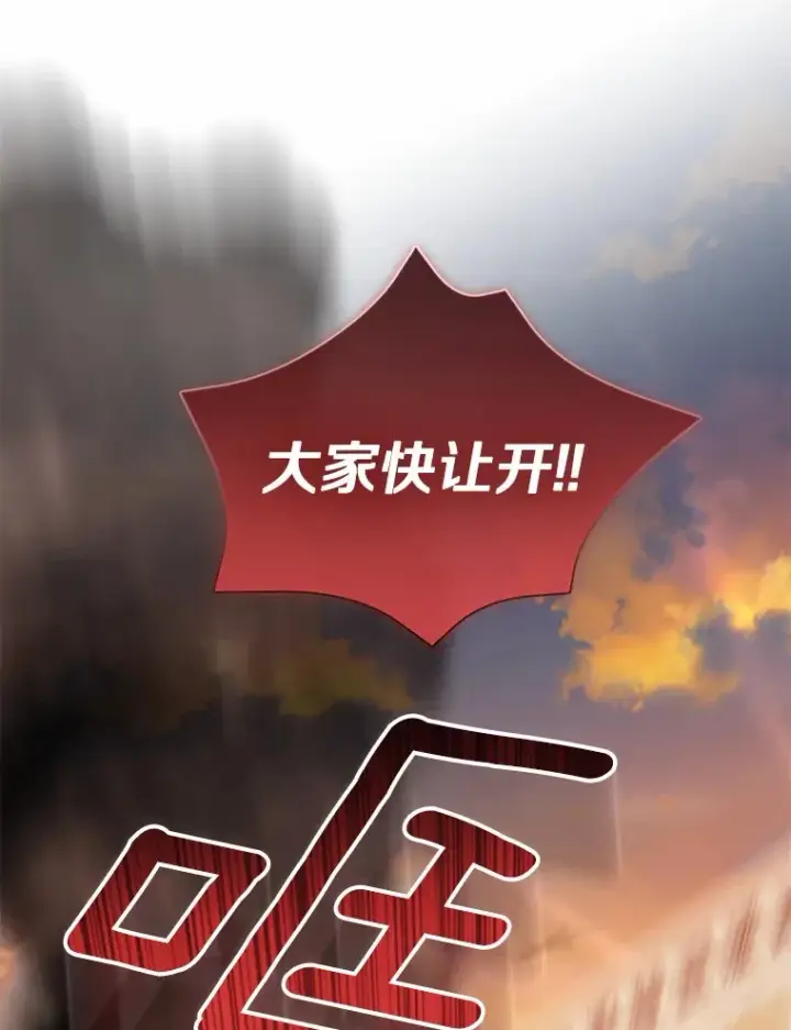 漫画《我的暴君变成小孩儿了》72.神秘气息第67张图